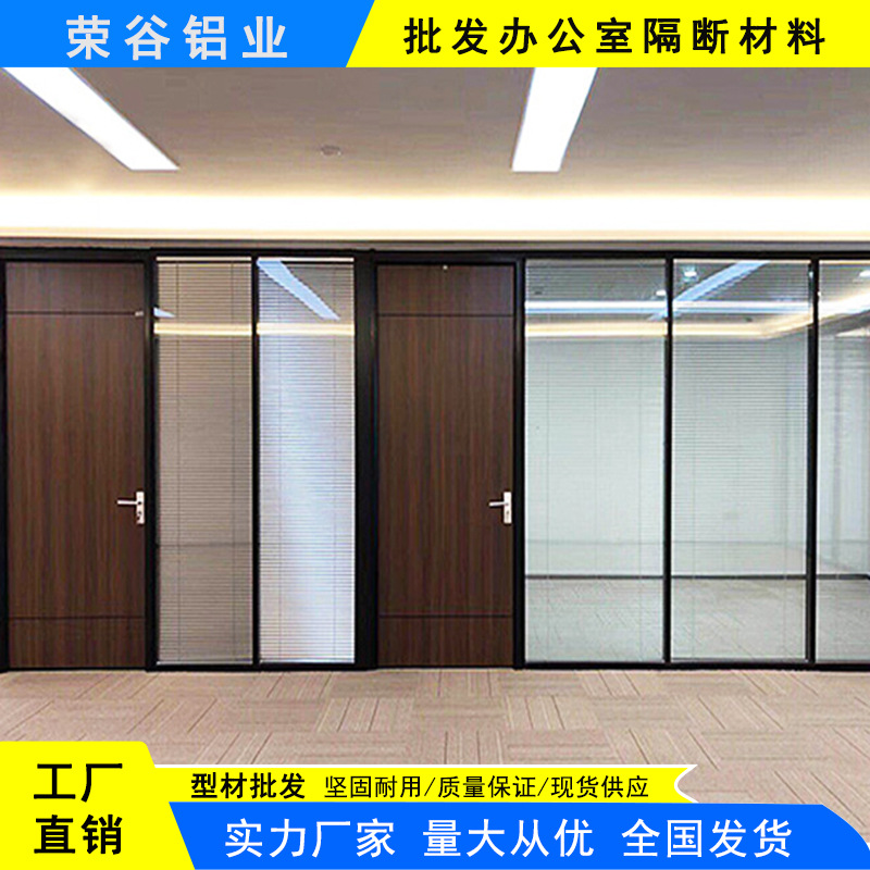 隔断材料现货批发 办公室高隔间 铝合金玻璃隔断