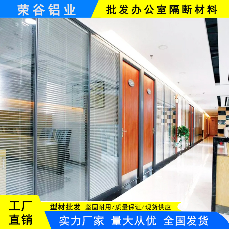 义乌办公室隔断 屏风隔断 双玻百叶隔断厂家直销