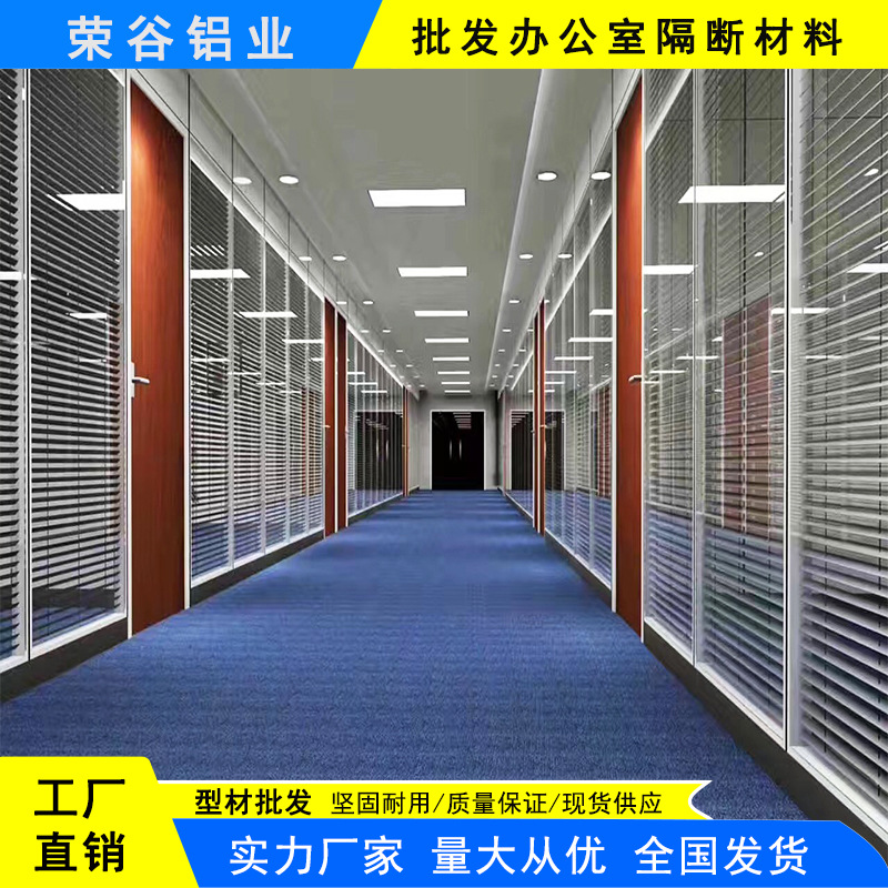 办公楼单层玻璃隔断 厂家现货直发 铝合金玻璃隔断