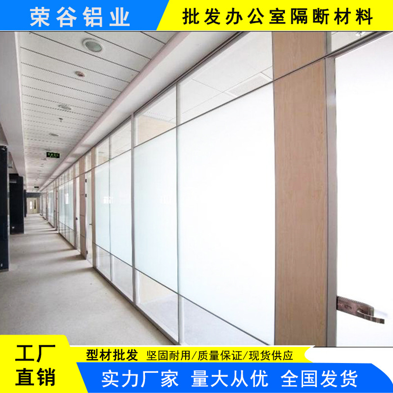 厂家供应 玻璃隔墙办公室隔断 铝合金钢化玻璃隔断