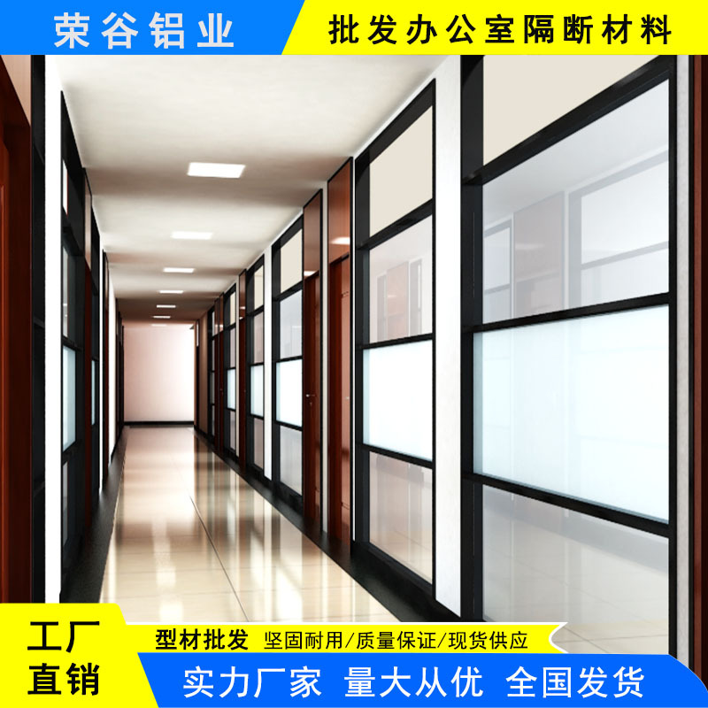 当层玻璃办公室高隔间 美观时尚 铝合金玻璃隔断