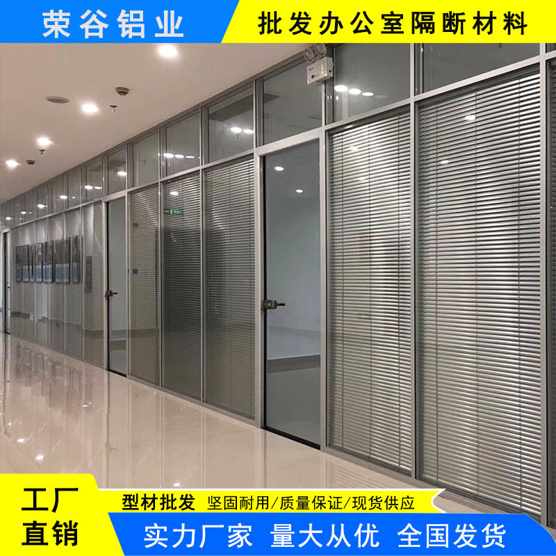 双层中空玻璃百叶隔断 电商园区玻璃隔断墙 铝合金玻璃隔断